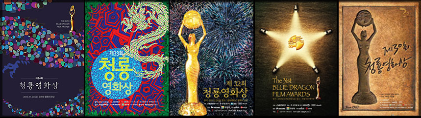 青龍映画賞（ The Blue Dragon Film Award）Poster